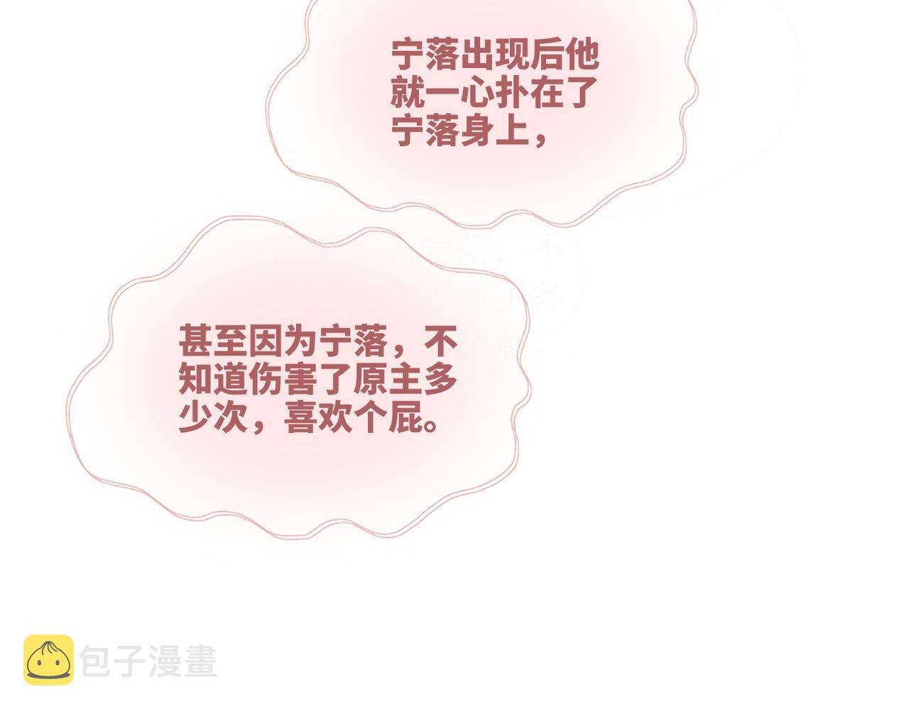 第151话 撩人第一课41