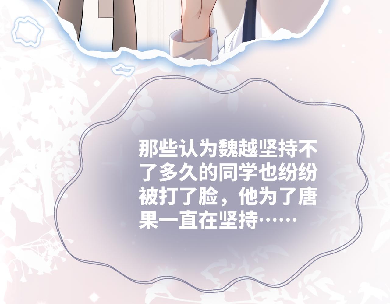 第82话 校霸变学霸47