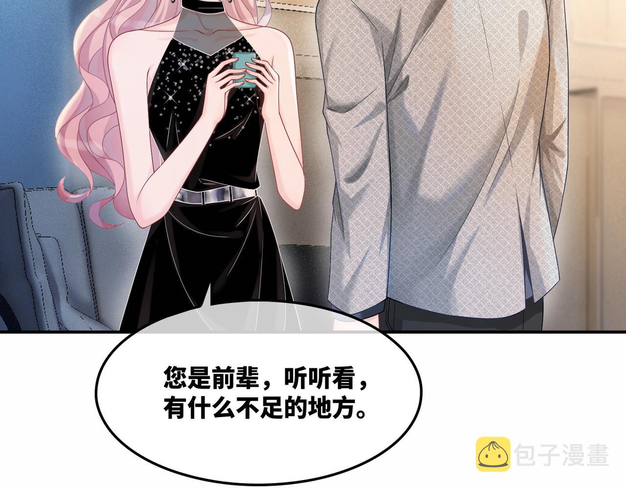 第11话 情敌出现？46