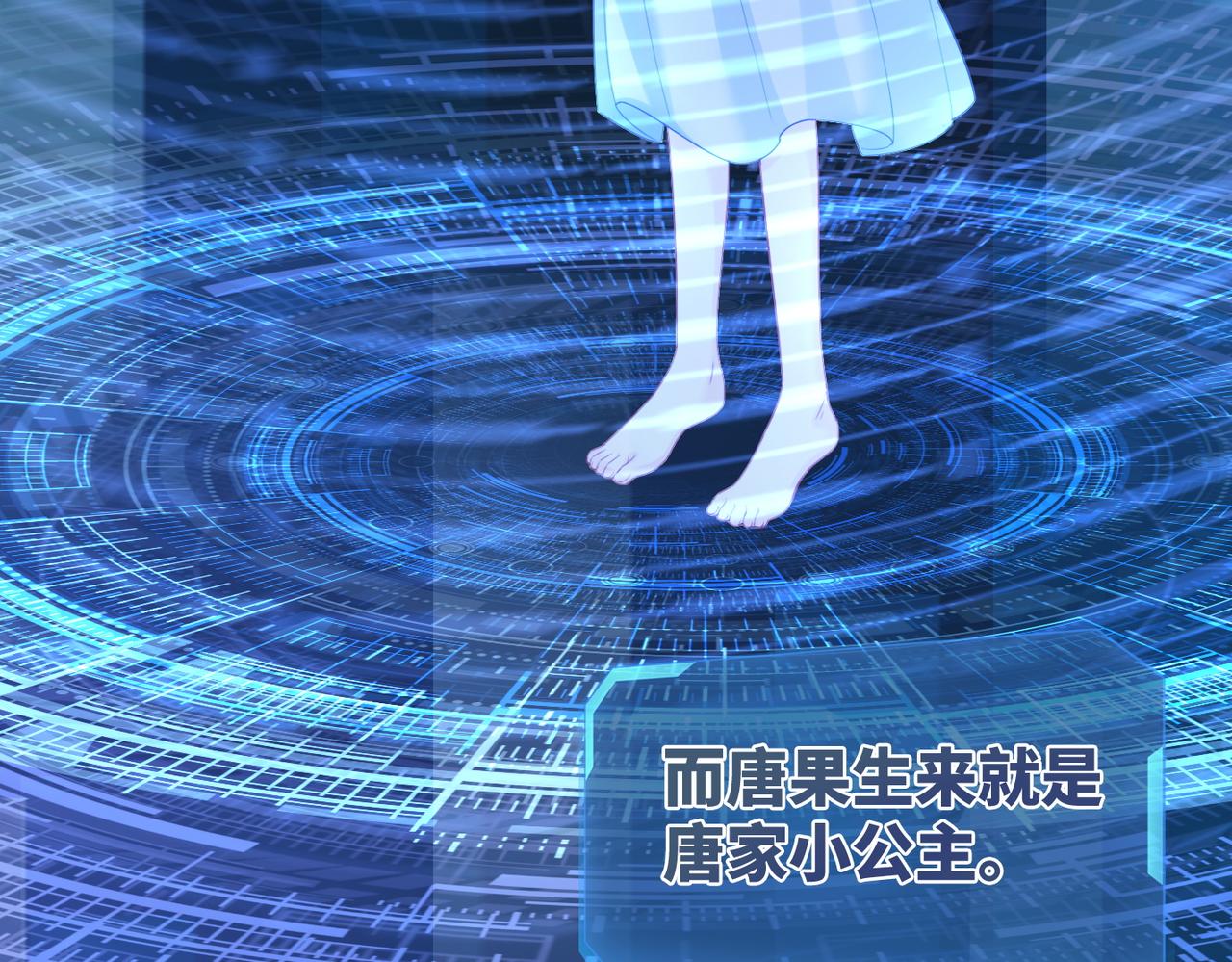 第28话 开始“祸害”新世界6