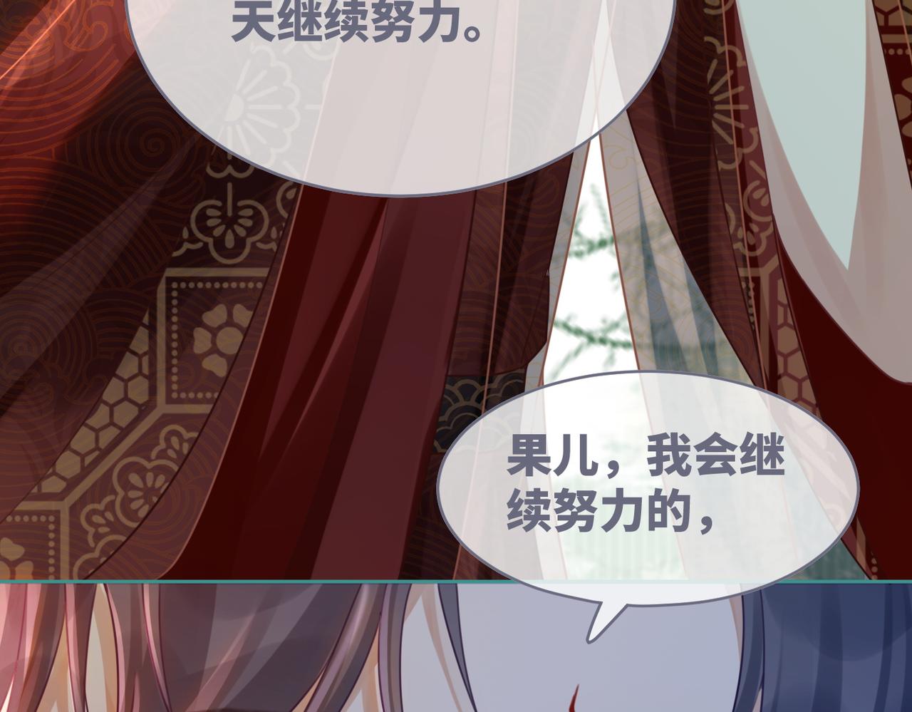 第69话 机缘花落谁家18