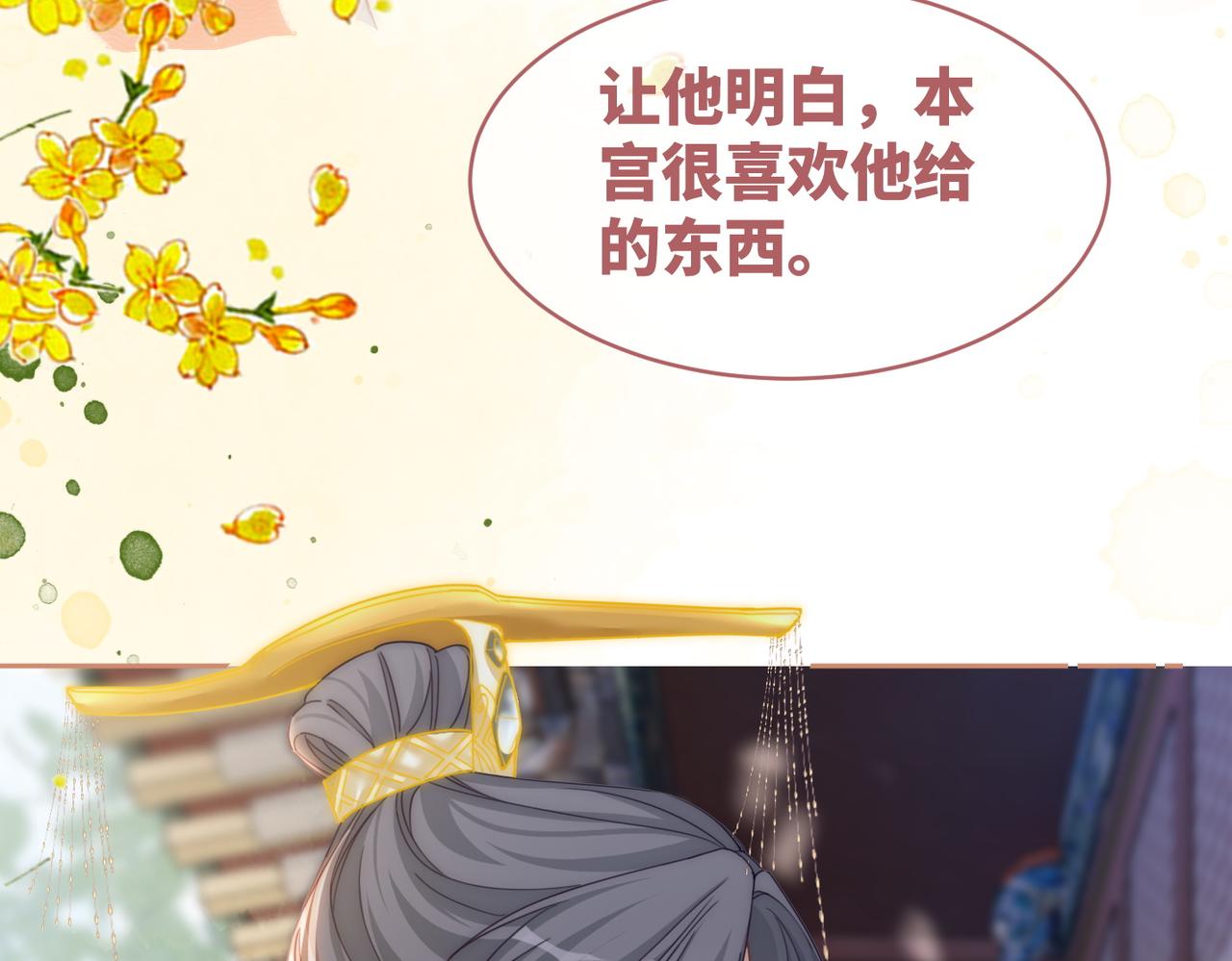 第108话暗自吃醋31
