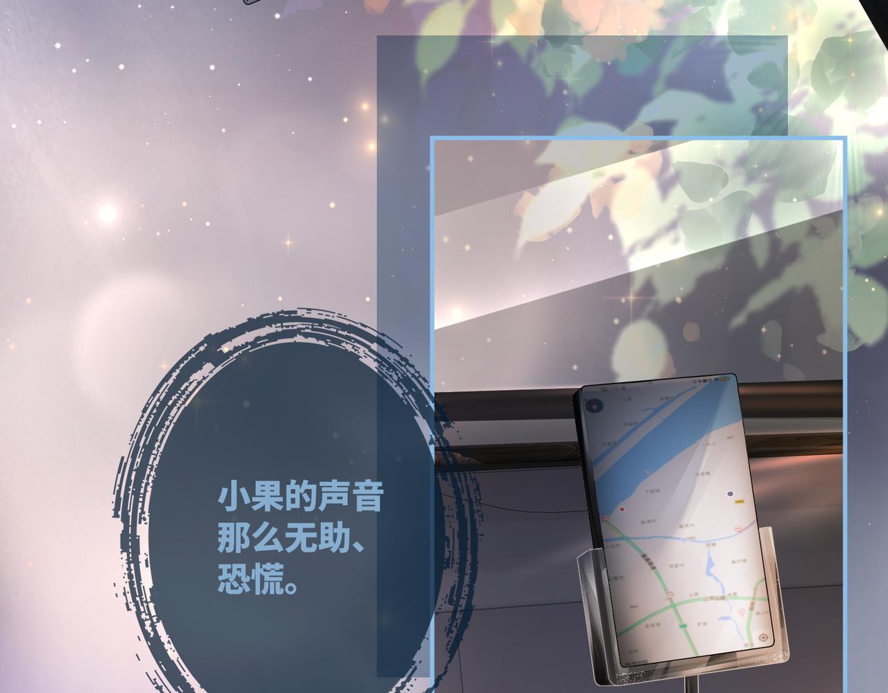 第38话 你这个疯子！28