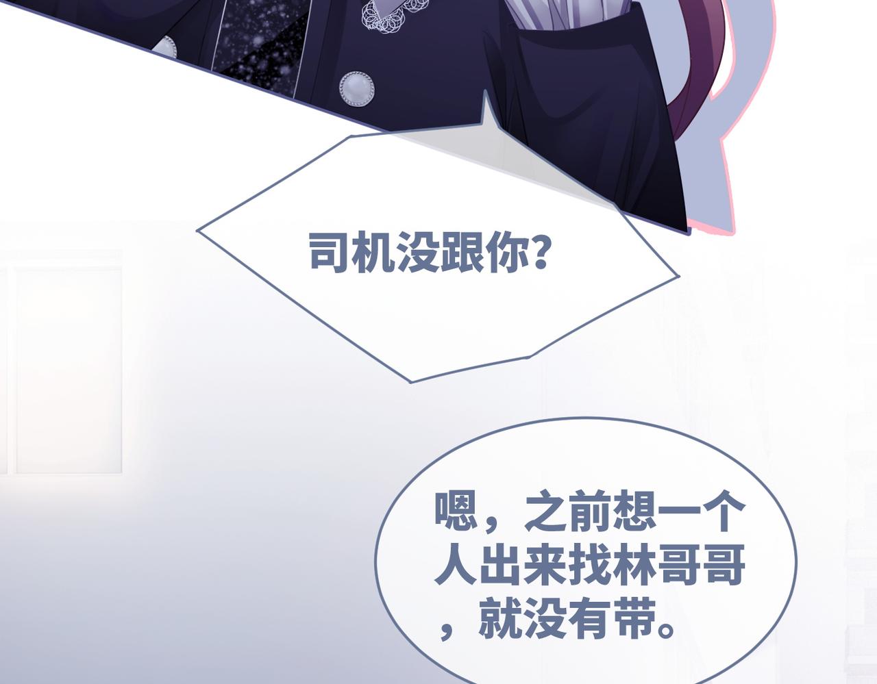 第37话 关心则乱54