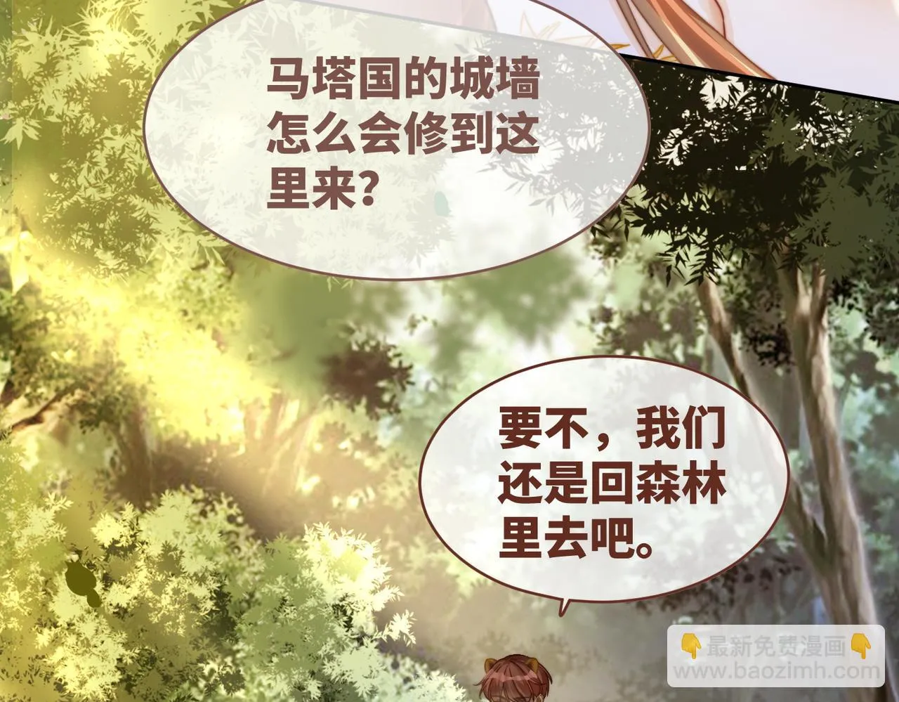 第173话 机会54