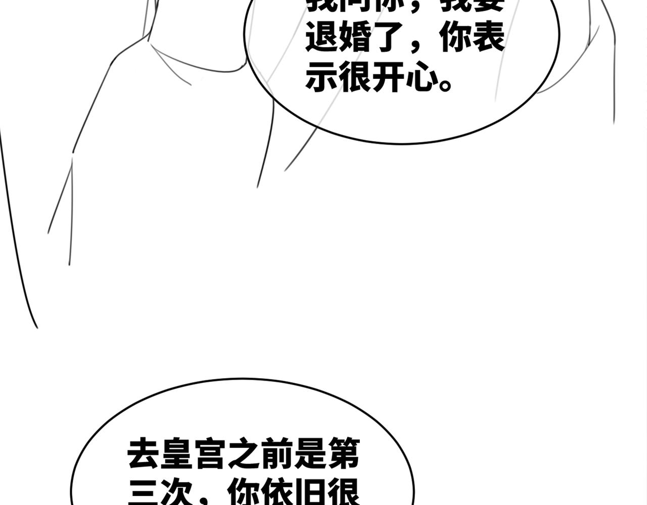 第62话 迟来的告白100