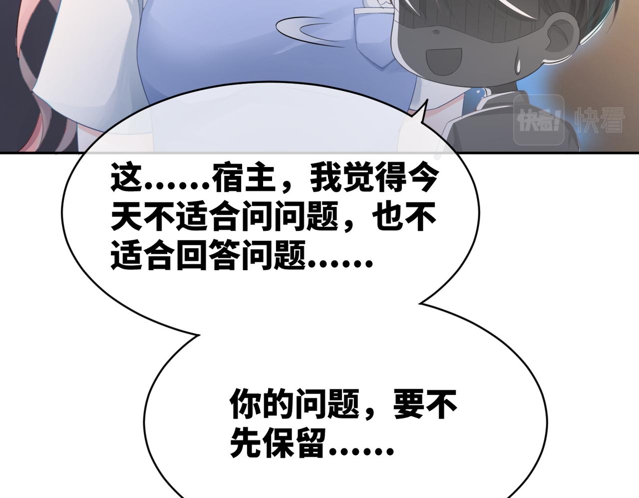 第12话 总裁独守空房?9