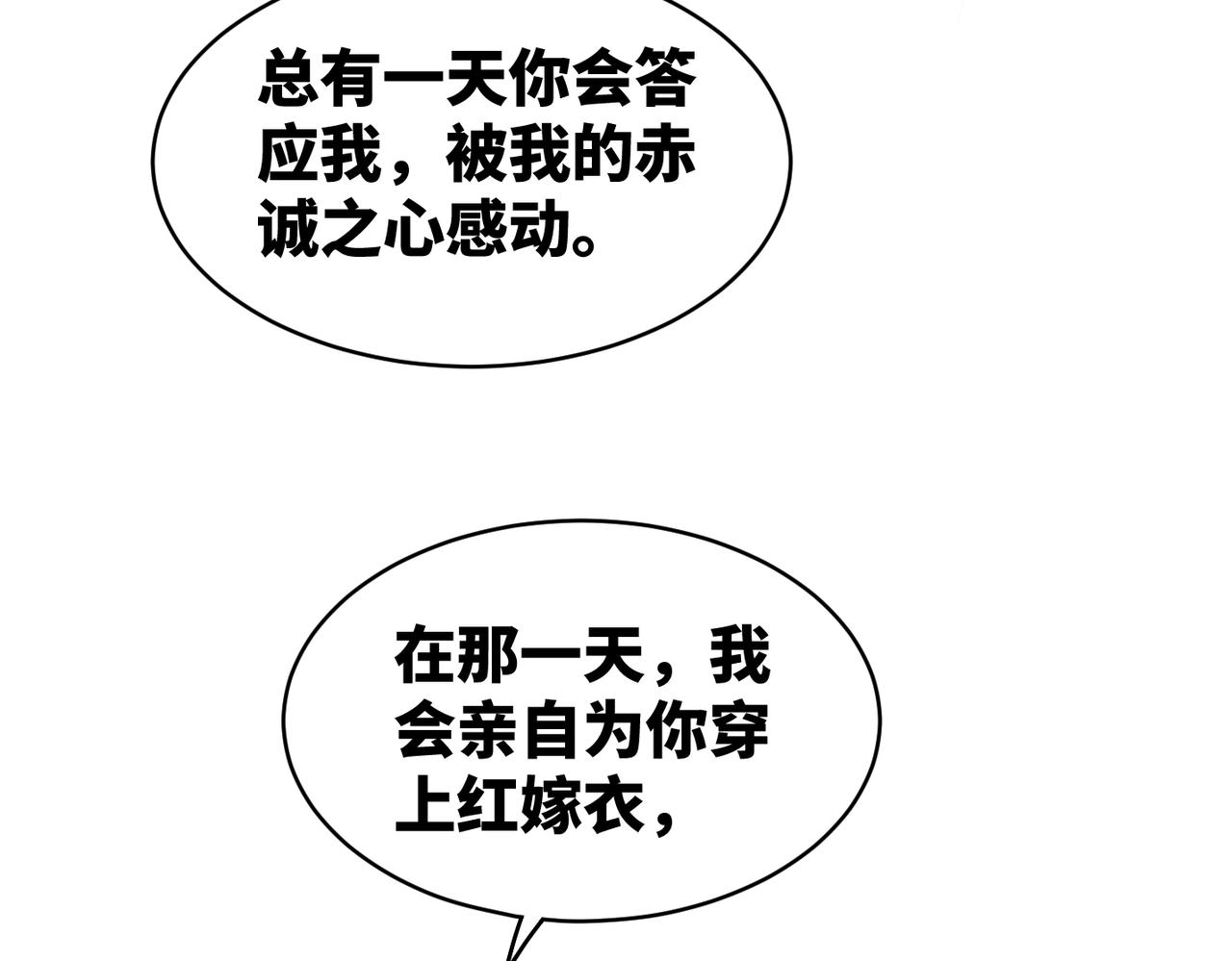 第68话 付出代价102