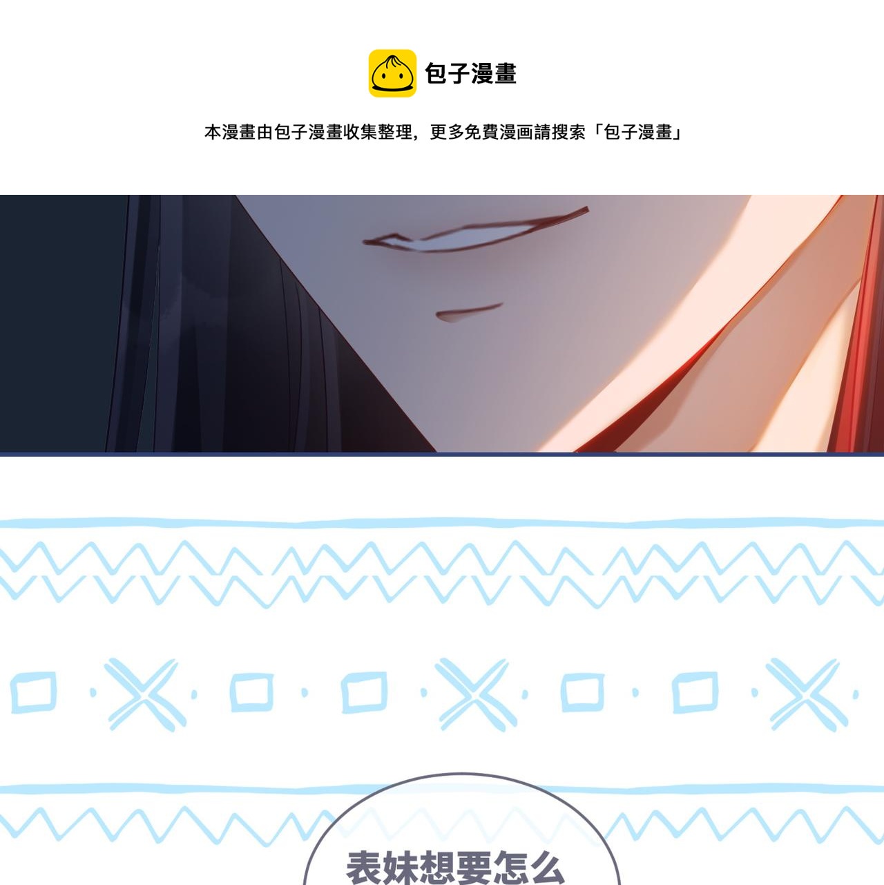 第69话 机缘花落谁家76