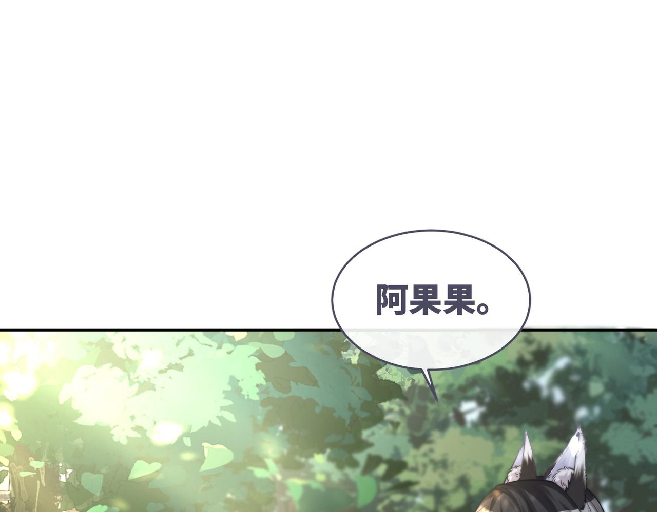 第156话 吃醋？90