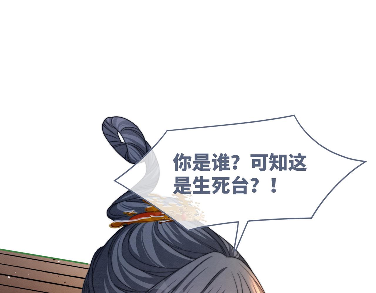 第144话 揭露阴谋44
