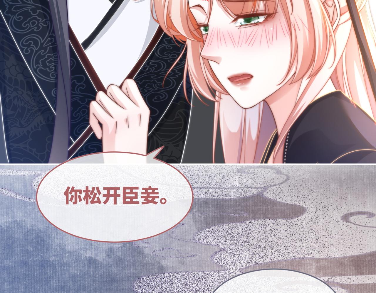 第108话暗自吃醋86