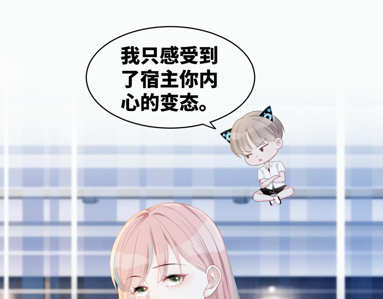 第22话 想拥抱她……4