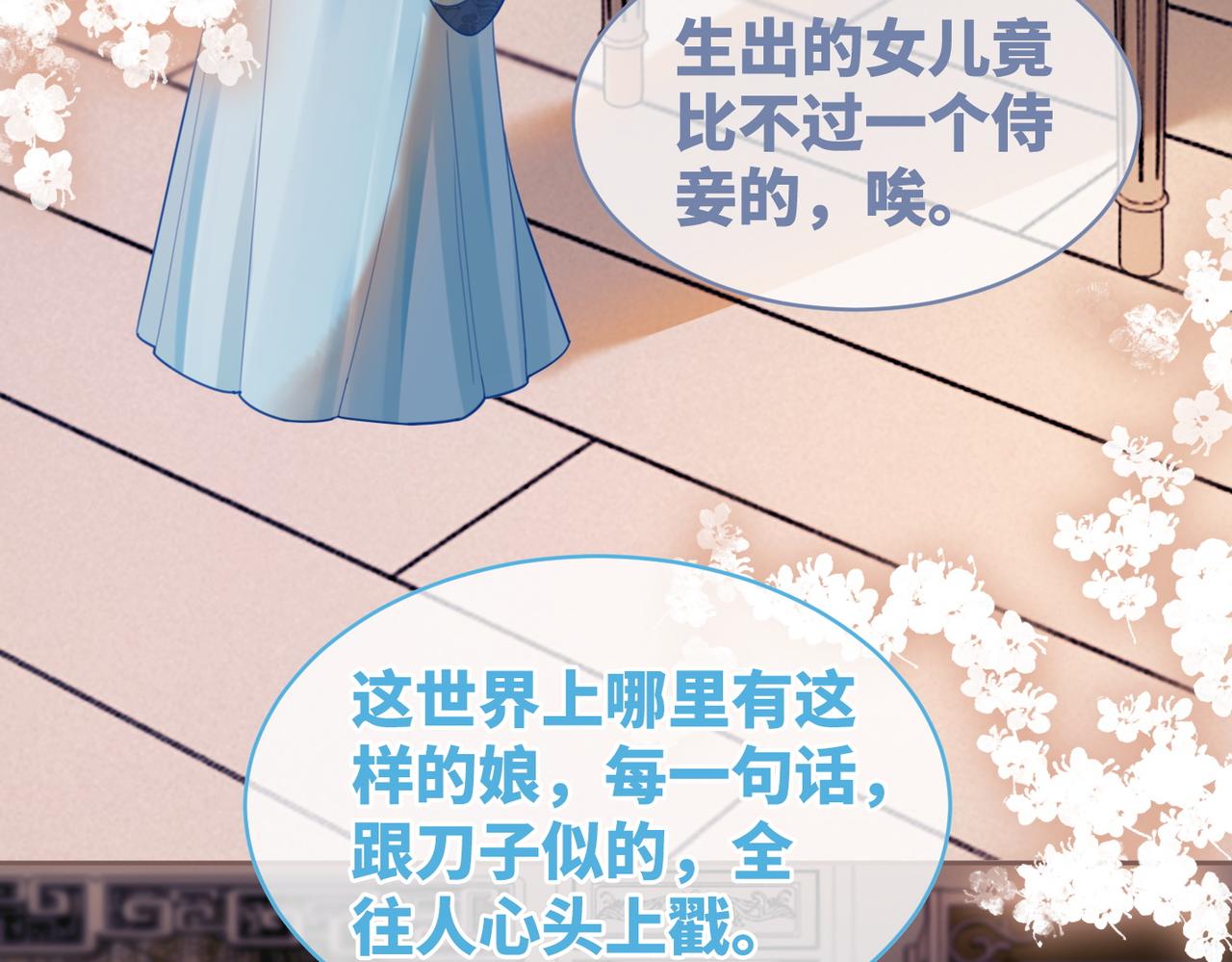 第55话 暗中宠溺16