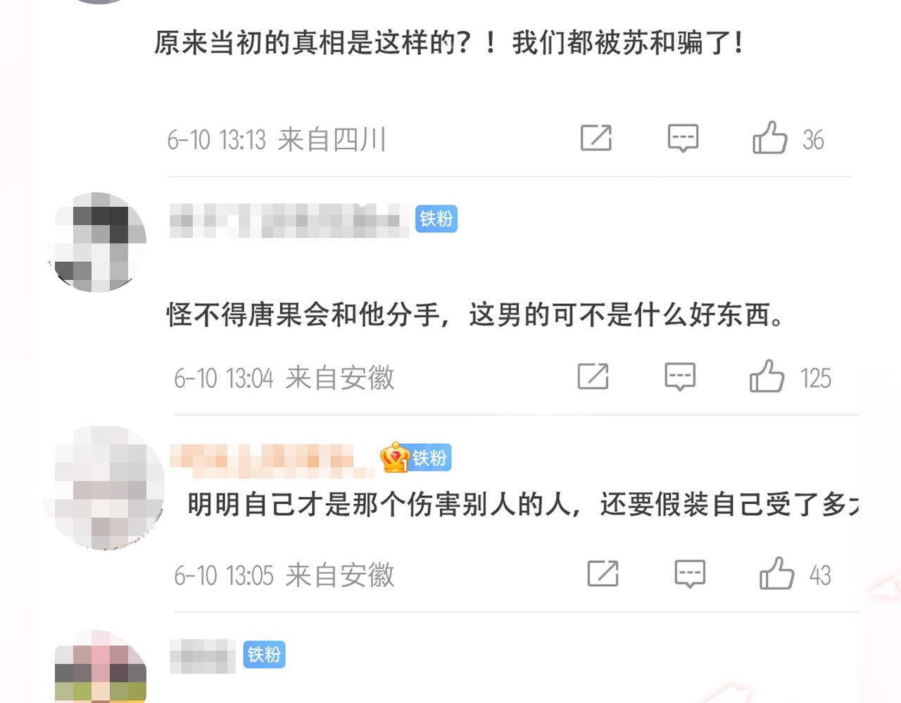 第100话 触及真心37
