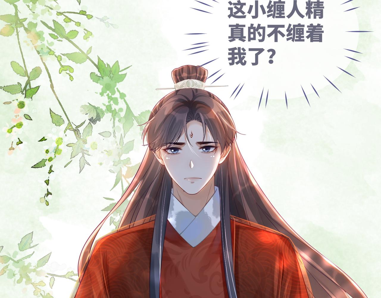 第51话 自恋狂魔92