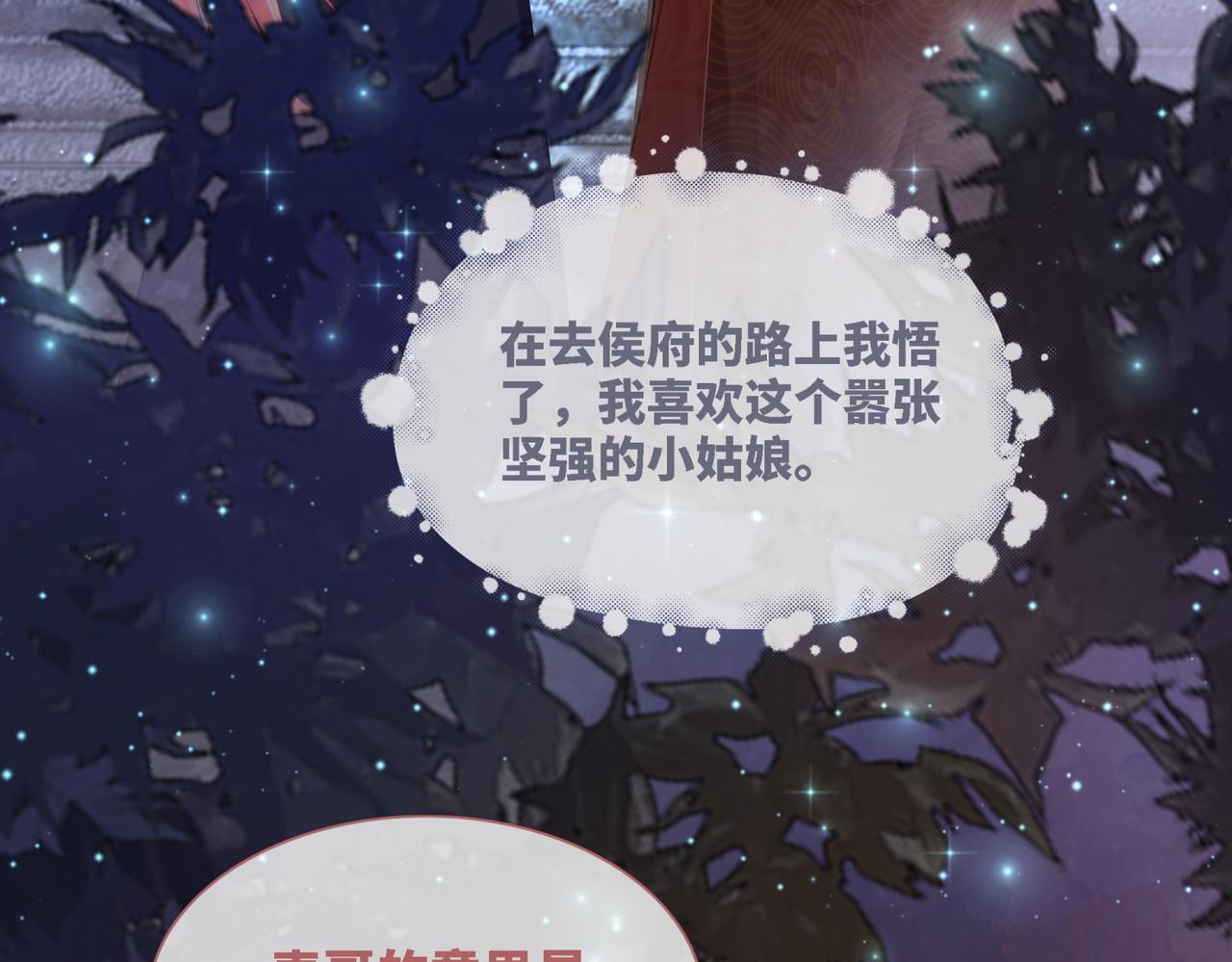 第62话 迟来的告白81