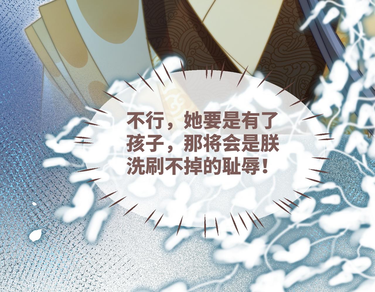 第114话皇帝的阴谋26