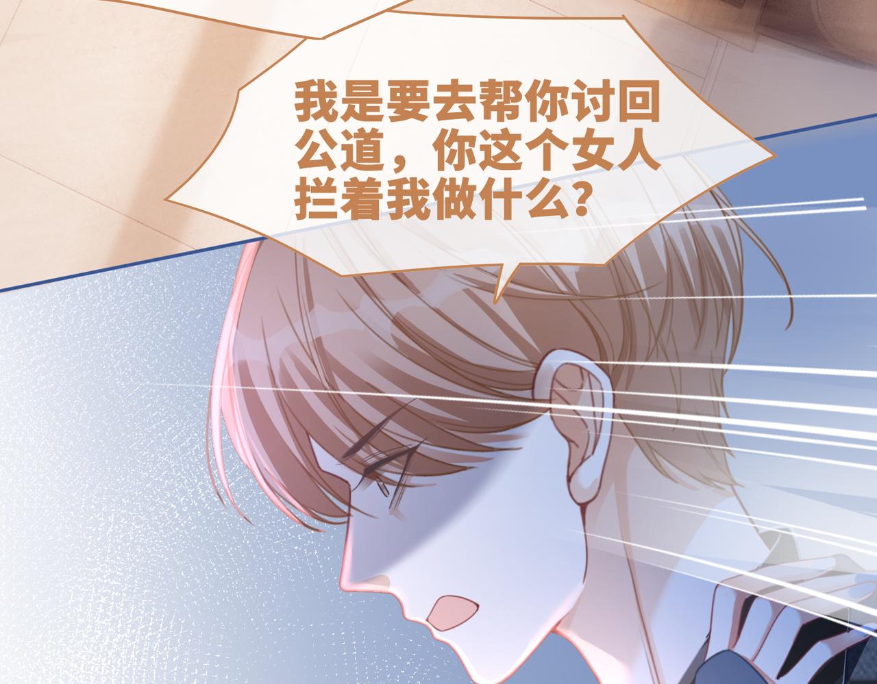 第89话 另有隐情44