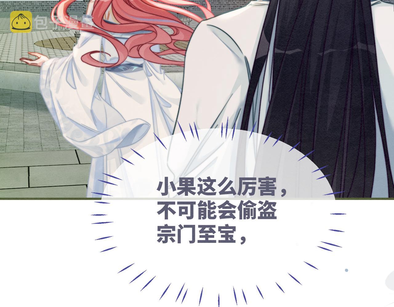 第142话 真相揭露24