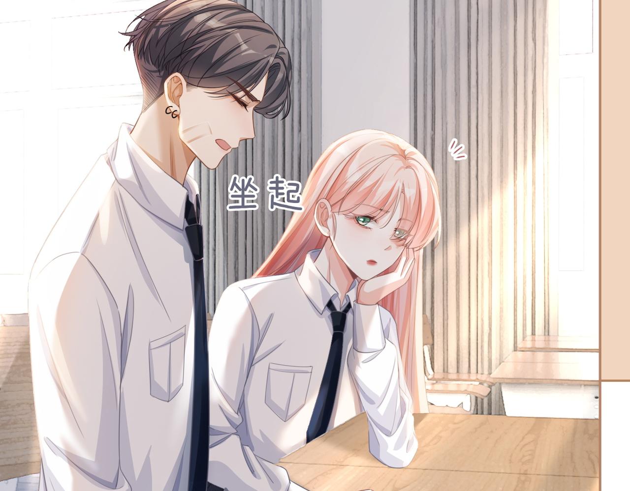 第80话 校花还是学霸？！66