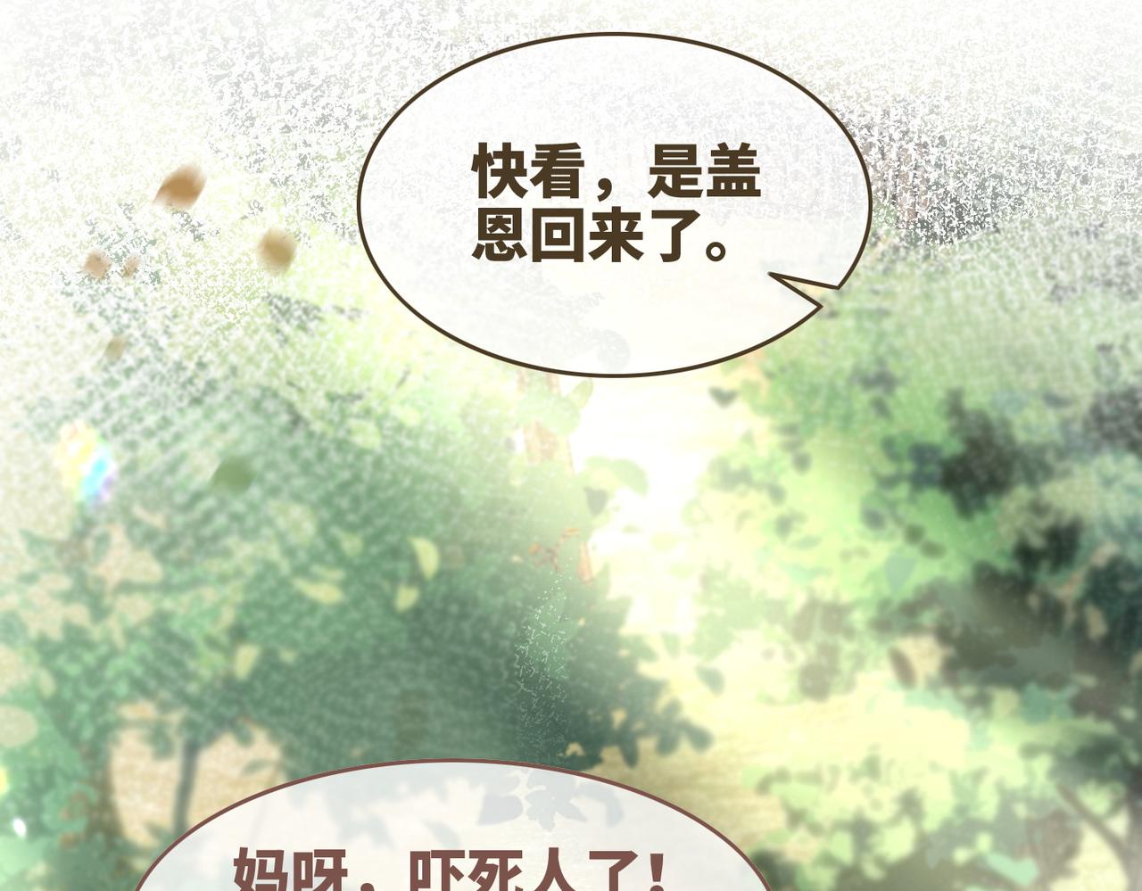 第151话 撩人第一课16
