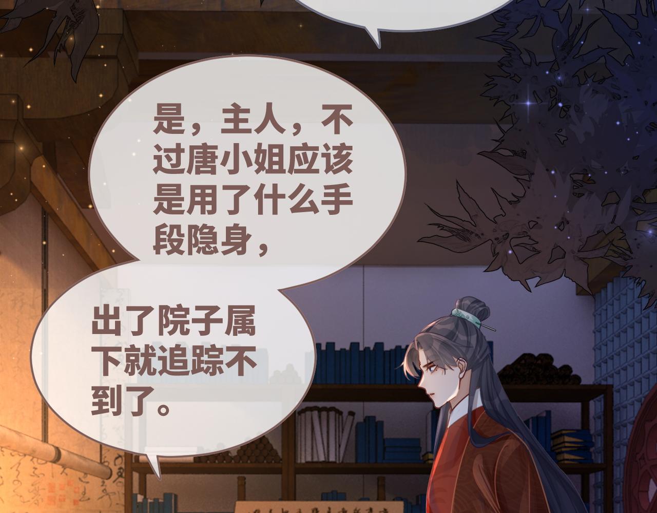 第62话 迟来的告白16