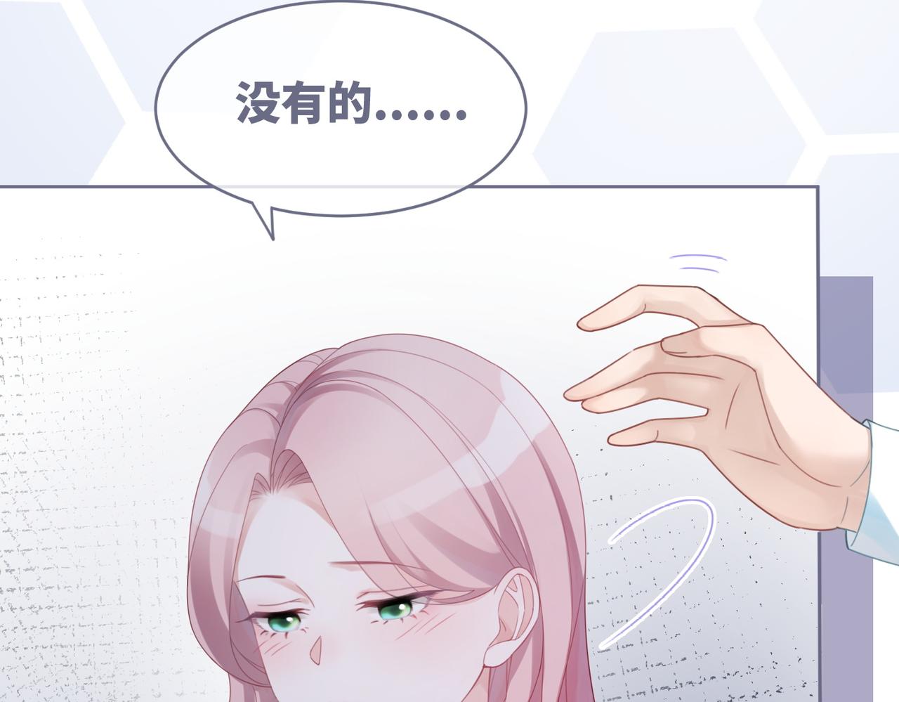 第35话 宠妹狂魔29
