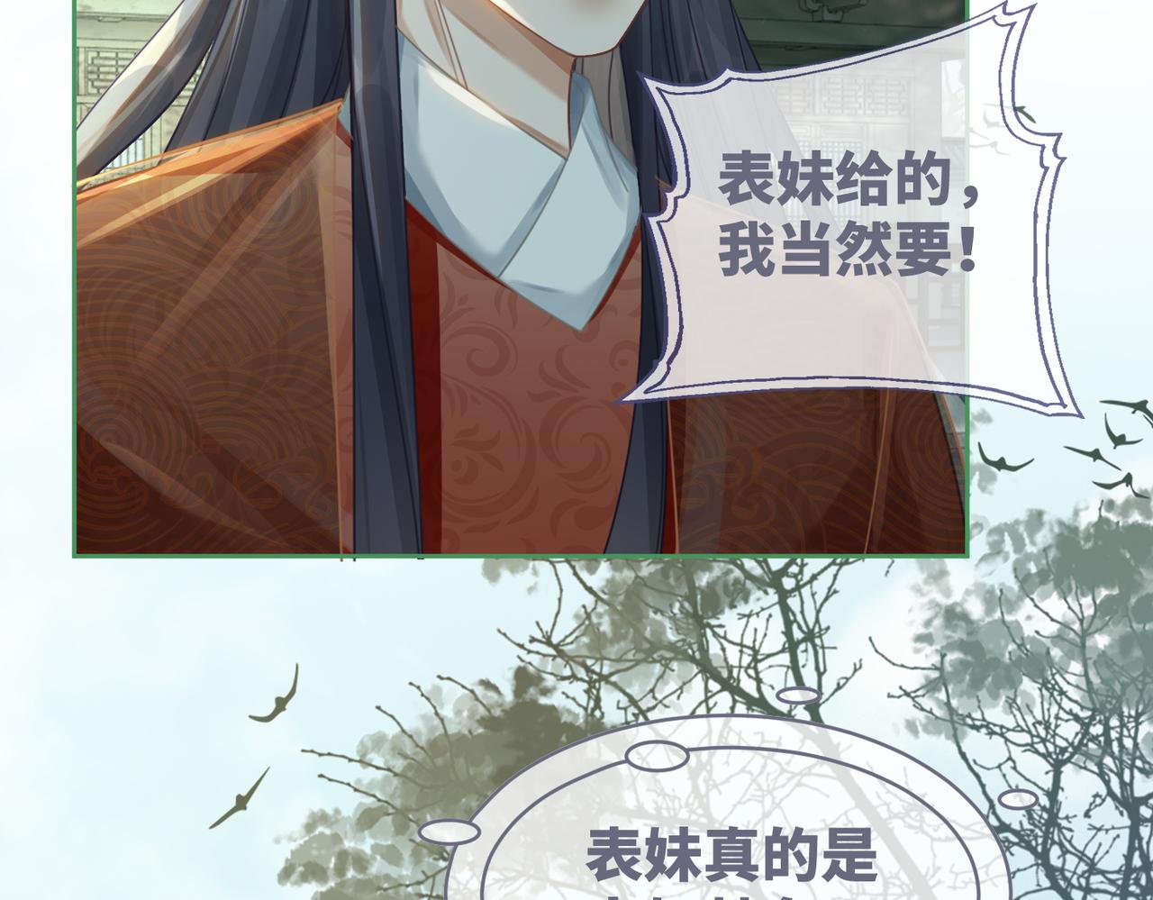 第64话 追妻之旅开始？90