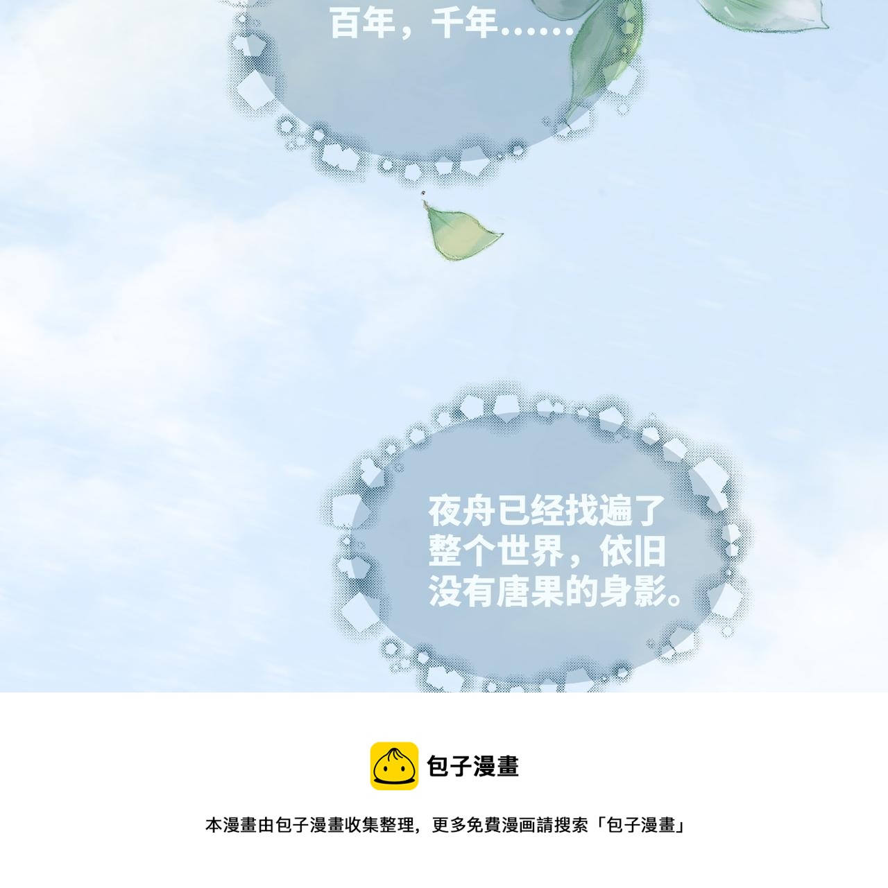 第72话 我一定会找到你8