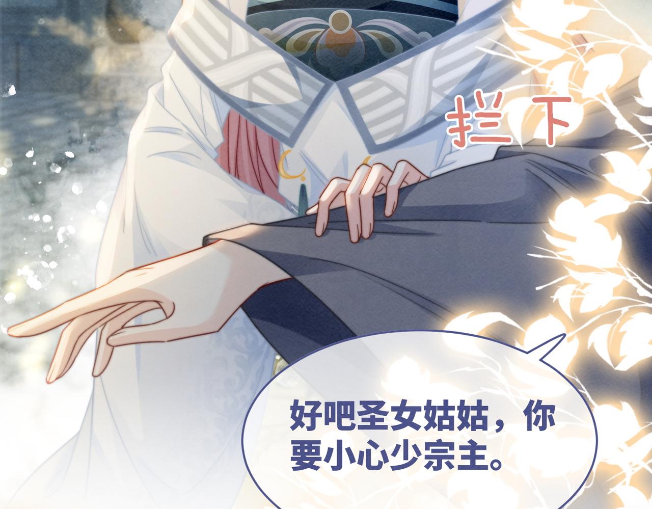 第139话 暗生情愫15
