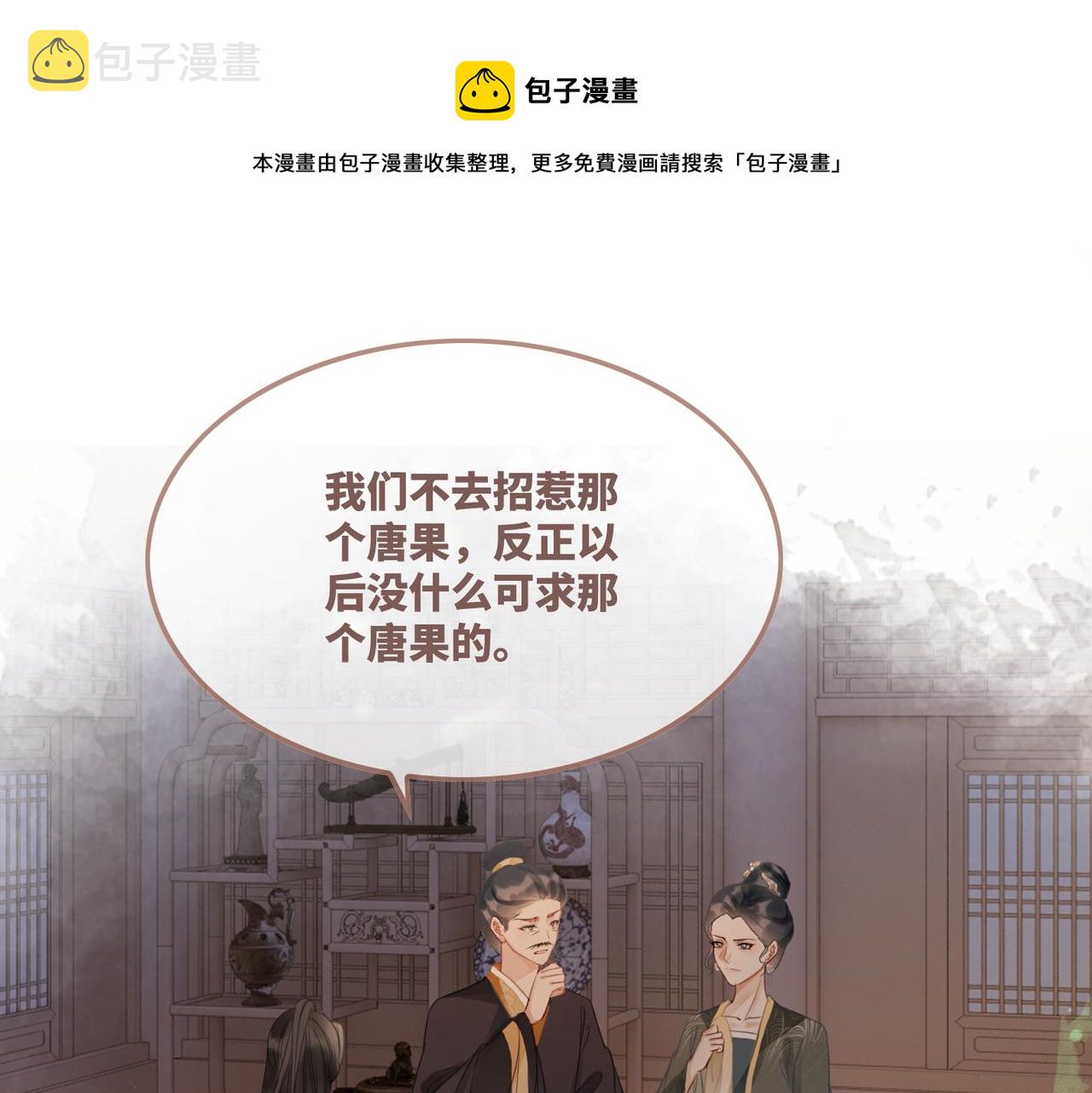 第66话 忠犬王爷的宠爱64