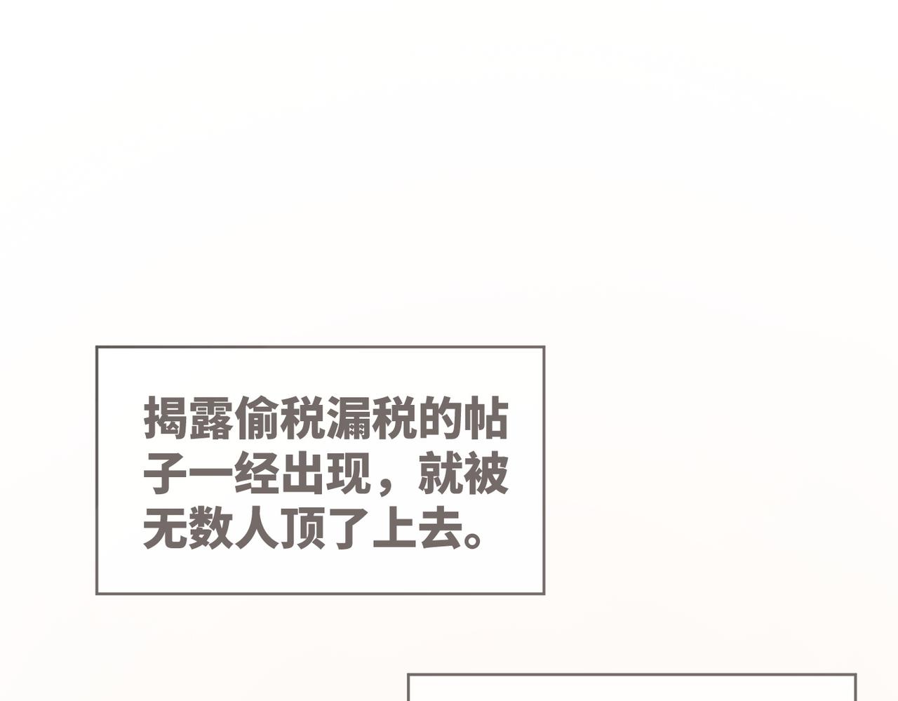 第84话 恶有恶报3