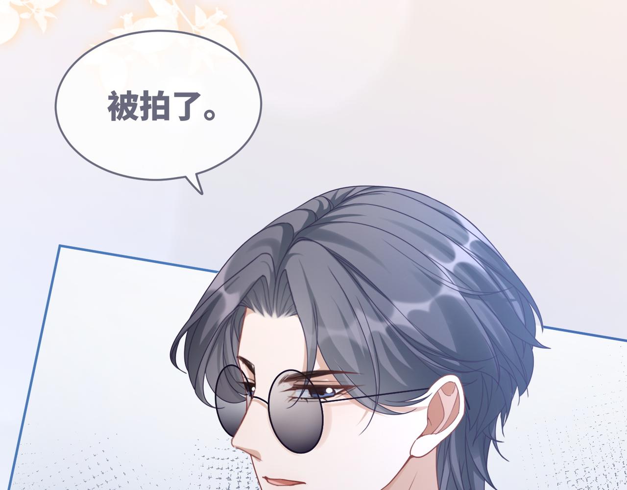 第92话 被偷拍了？！88