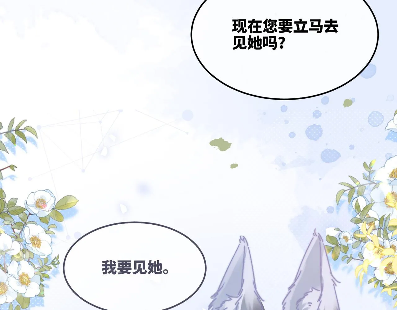 第169话 甜蜜拥吻70