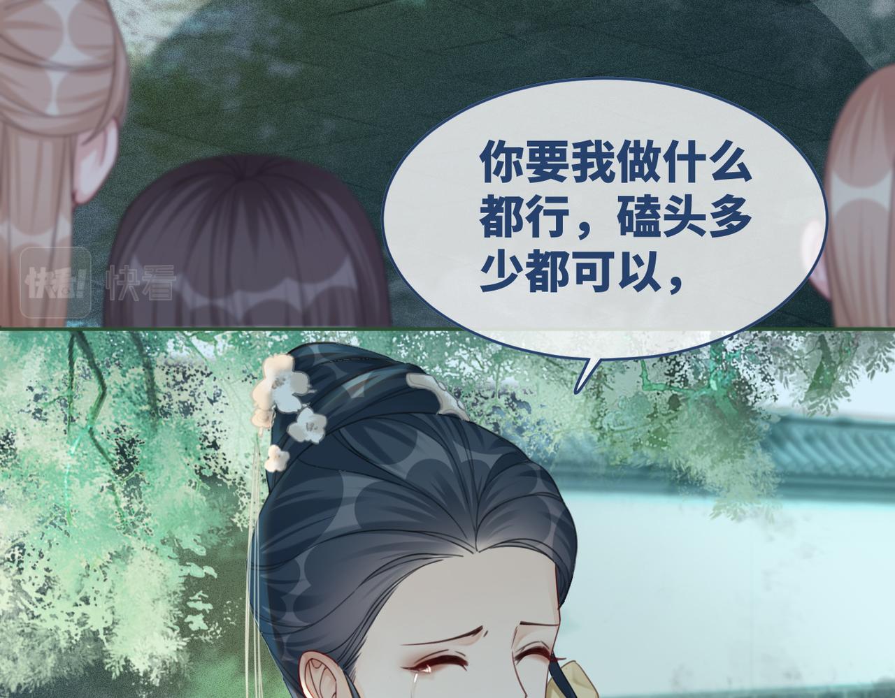 第68话 付出代价7