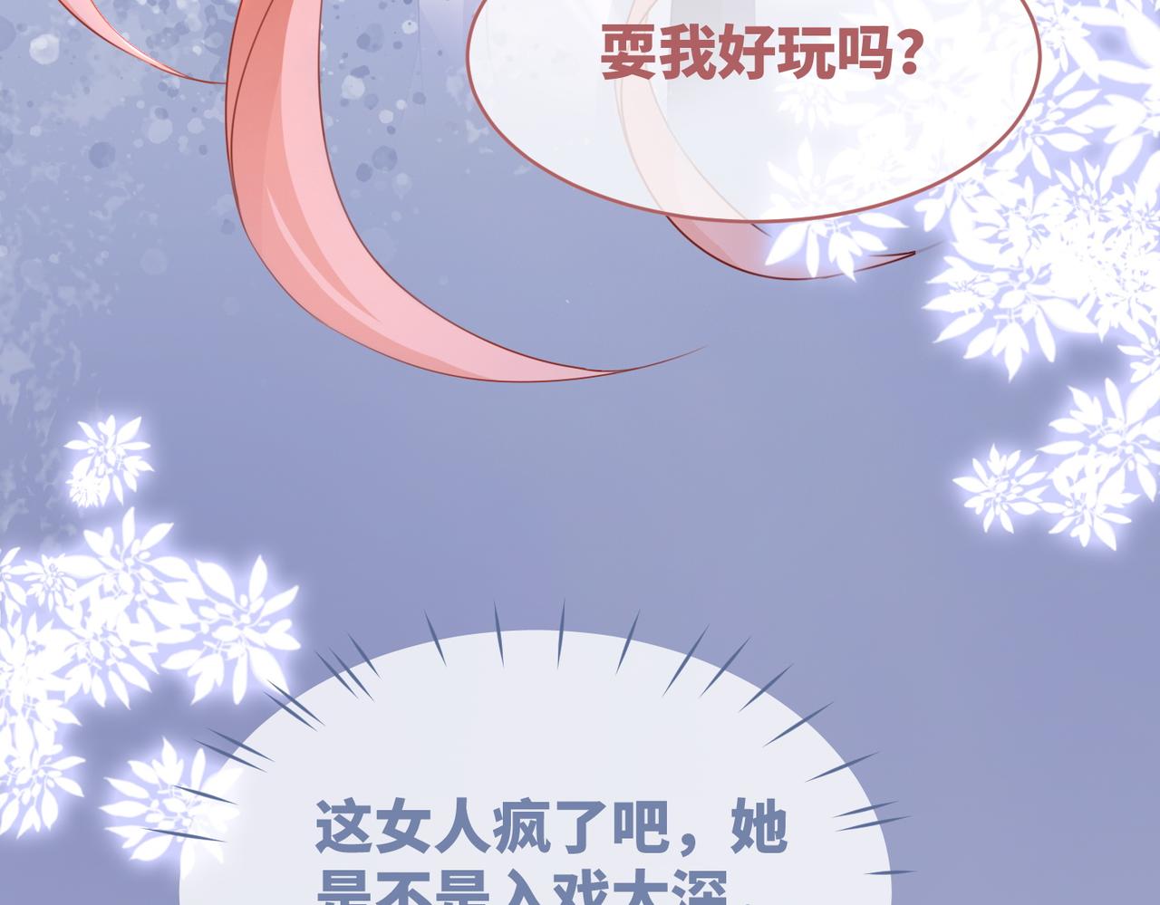 第92话 被偷拍了？！62