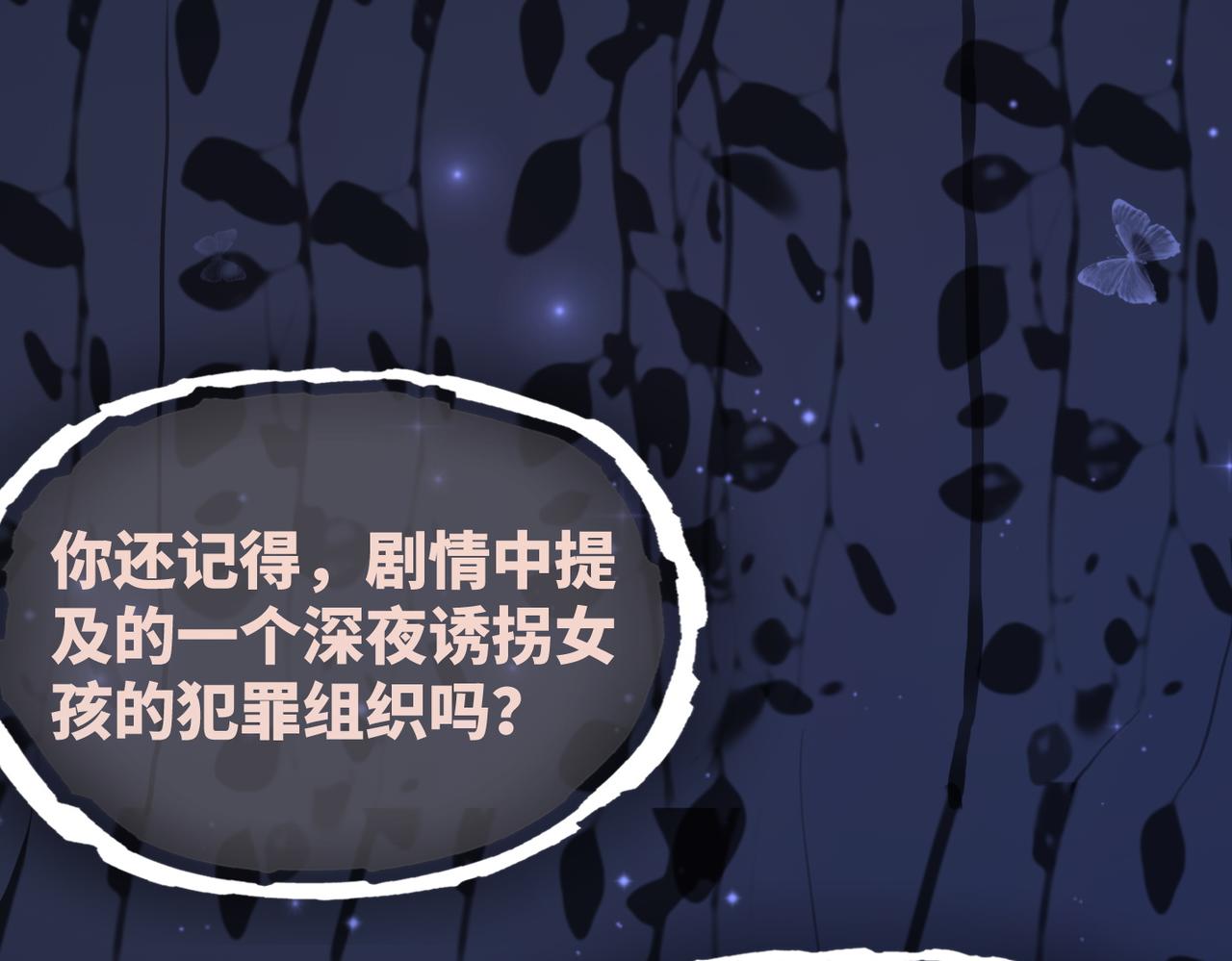 第38话 你这个疯子！4