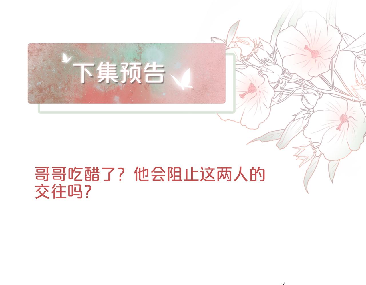 第29话 欲擒故纵87