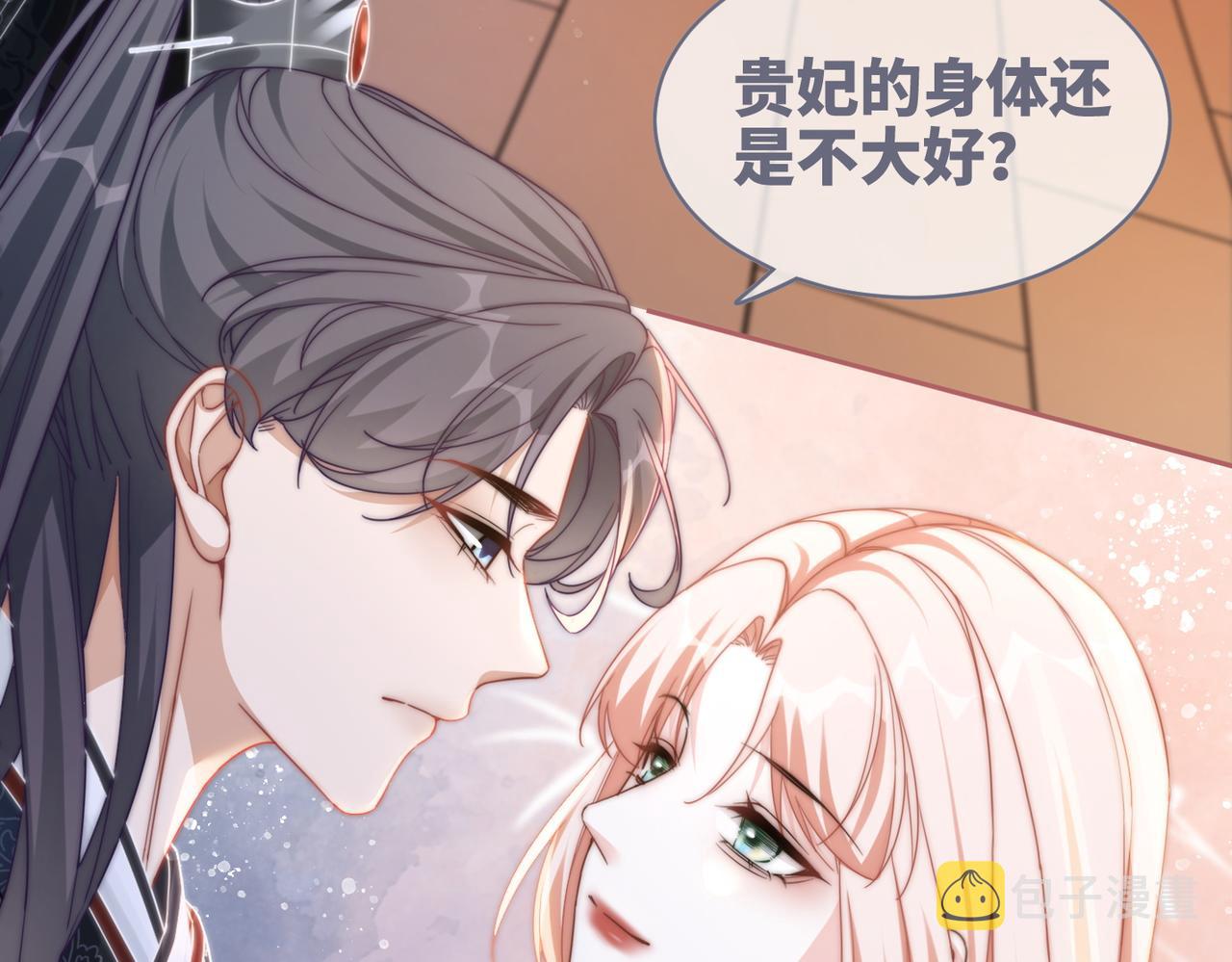 第106话替身皇帝vs骄纵贵妃84