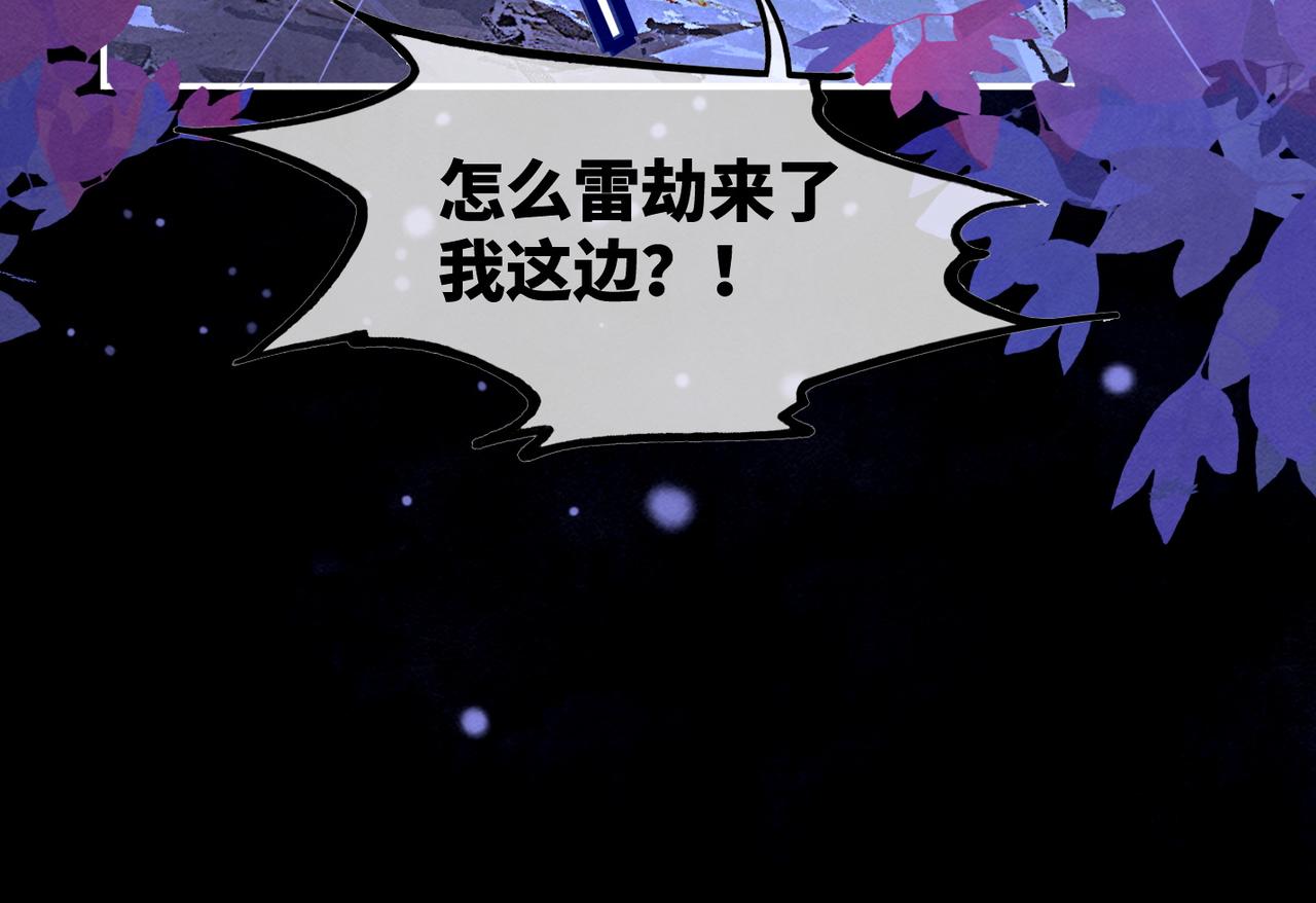 第147话 剧情反转30