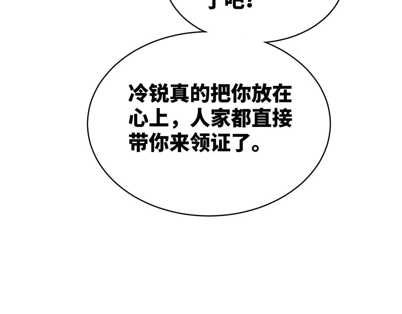 第23话 结婚证90