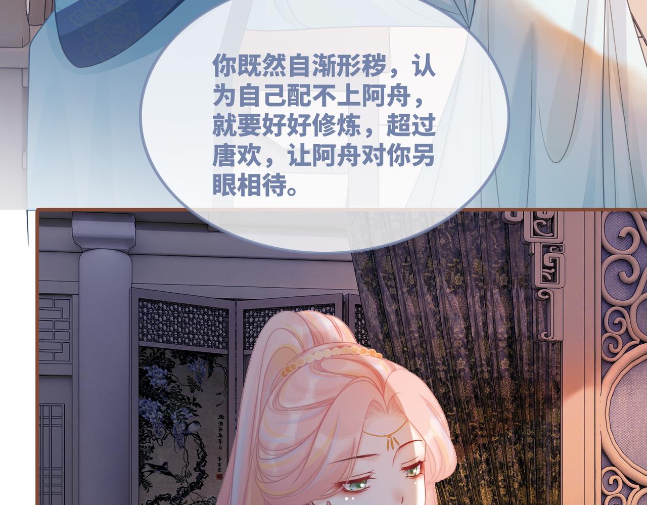 第54话 因缘起点93