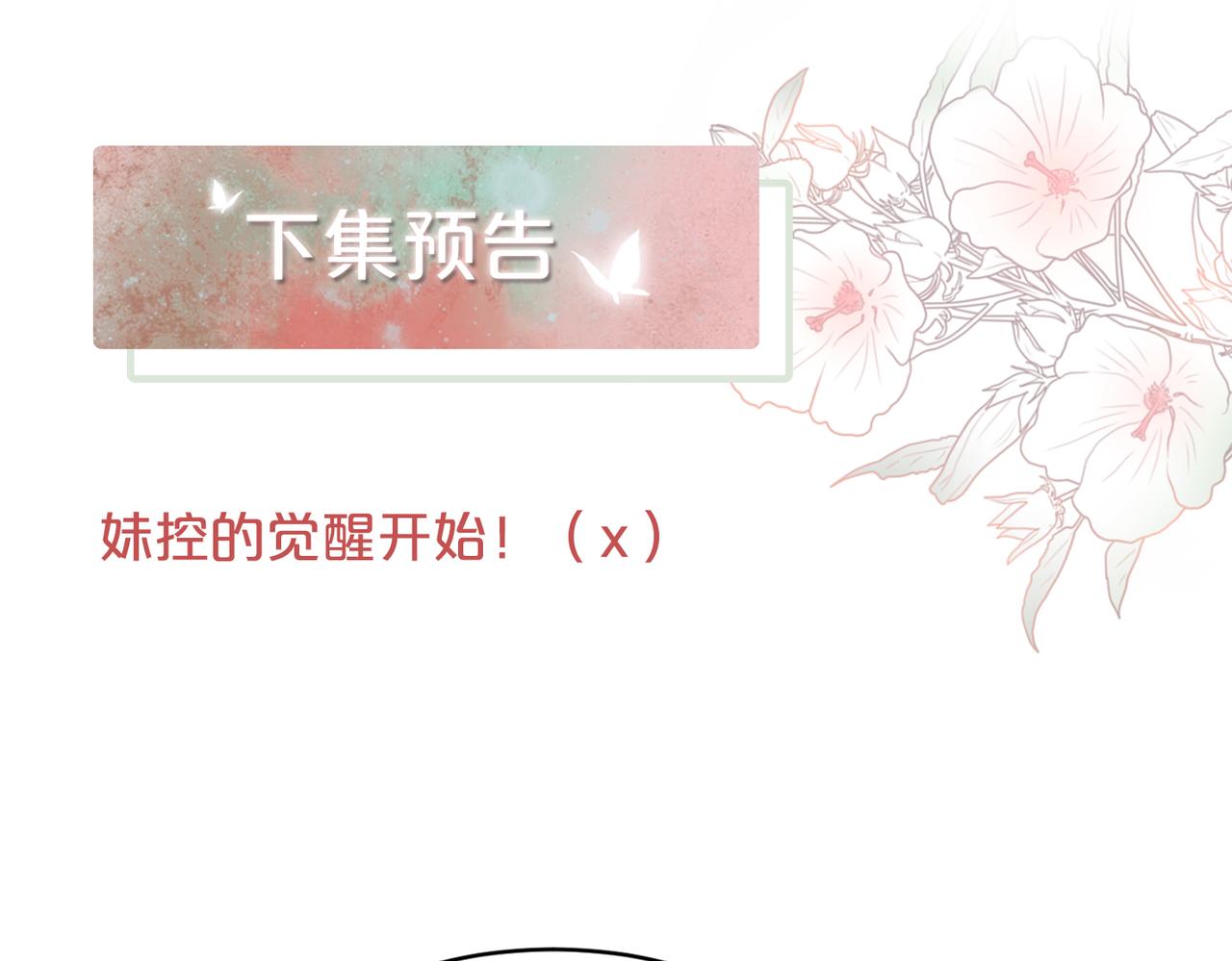 第34话 她的真心？90