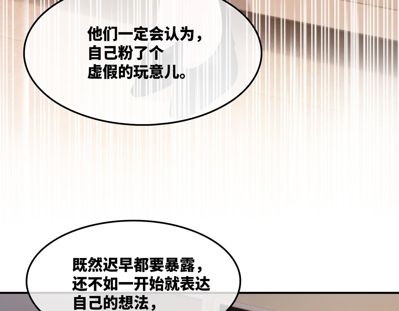第8话 堕落的天使36