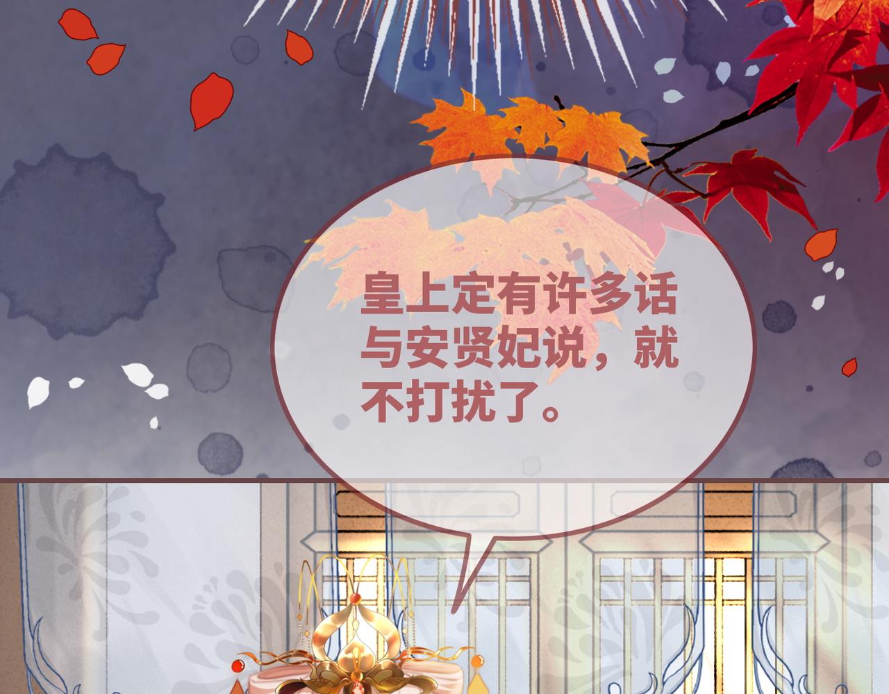 第120话叫她皇嫂46
