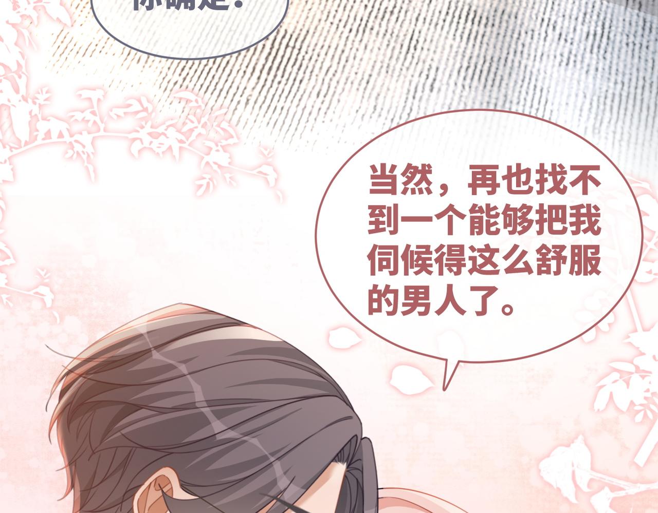 第100话 触及真心52