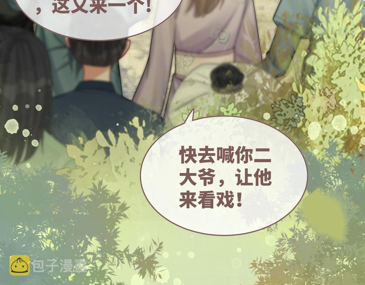 第66话 忠犬王爷的宠爱18