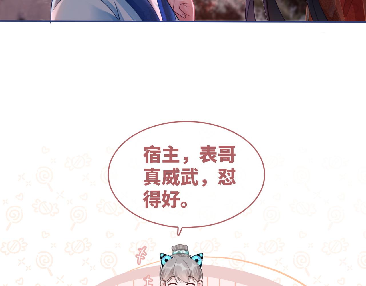 第67话 专宠一人70
