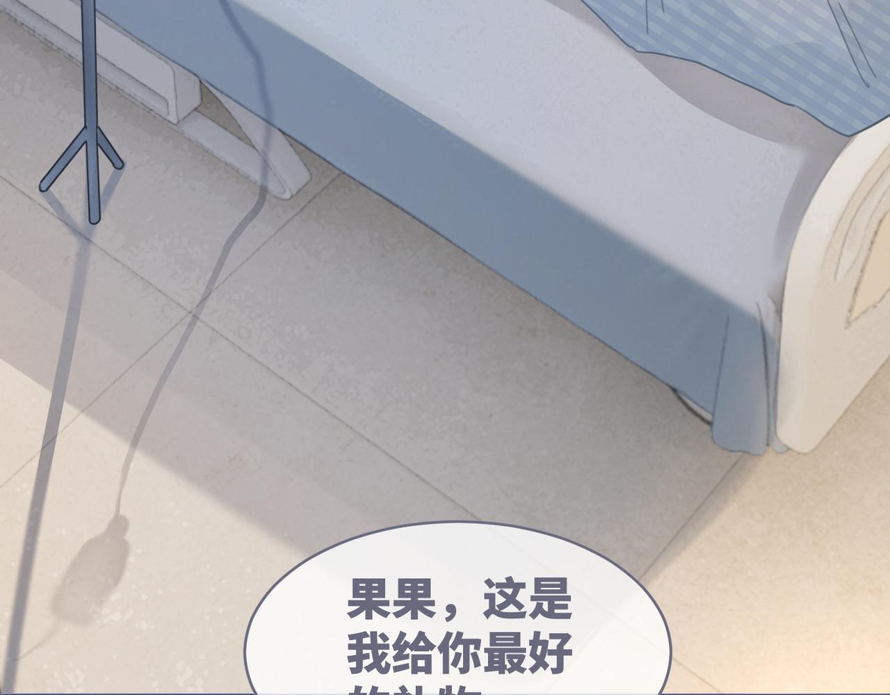 第85话 嫁给我62
